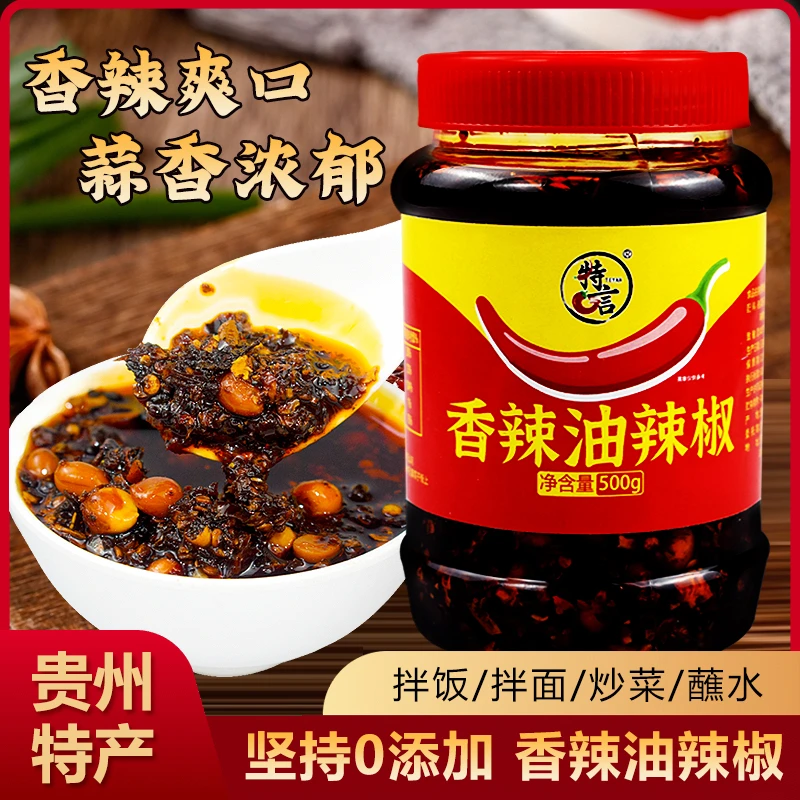 【传统工艺香辣油辣椒】百年传统工艺今天买明天到先做先发特言香辣油辣椒新鲜看得见.厨房调料辣椒油