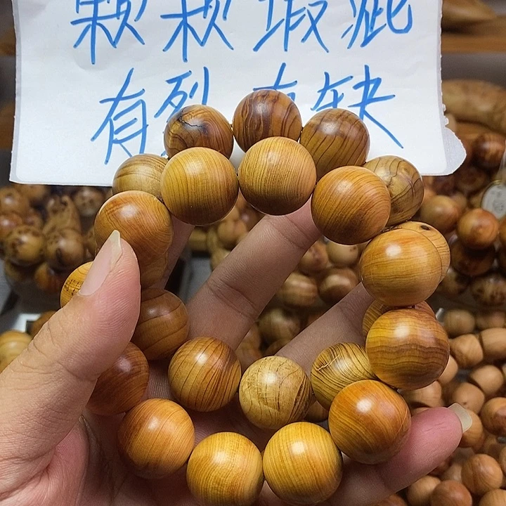 柏木（崖柏）崖柏瑕疵2.0两条
