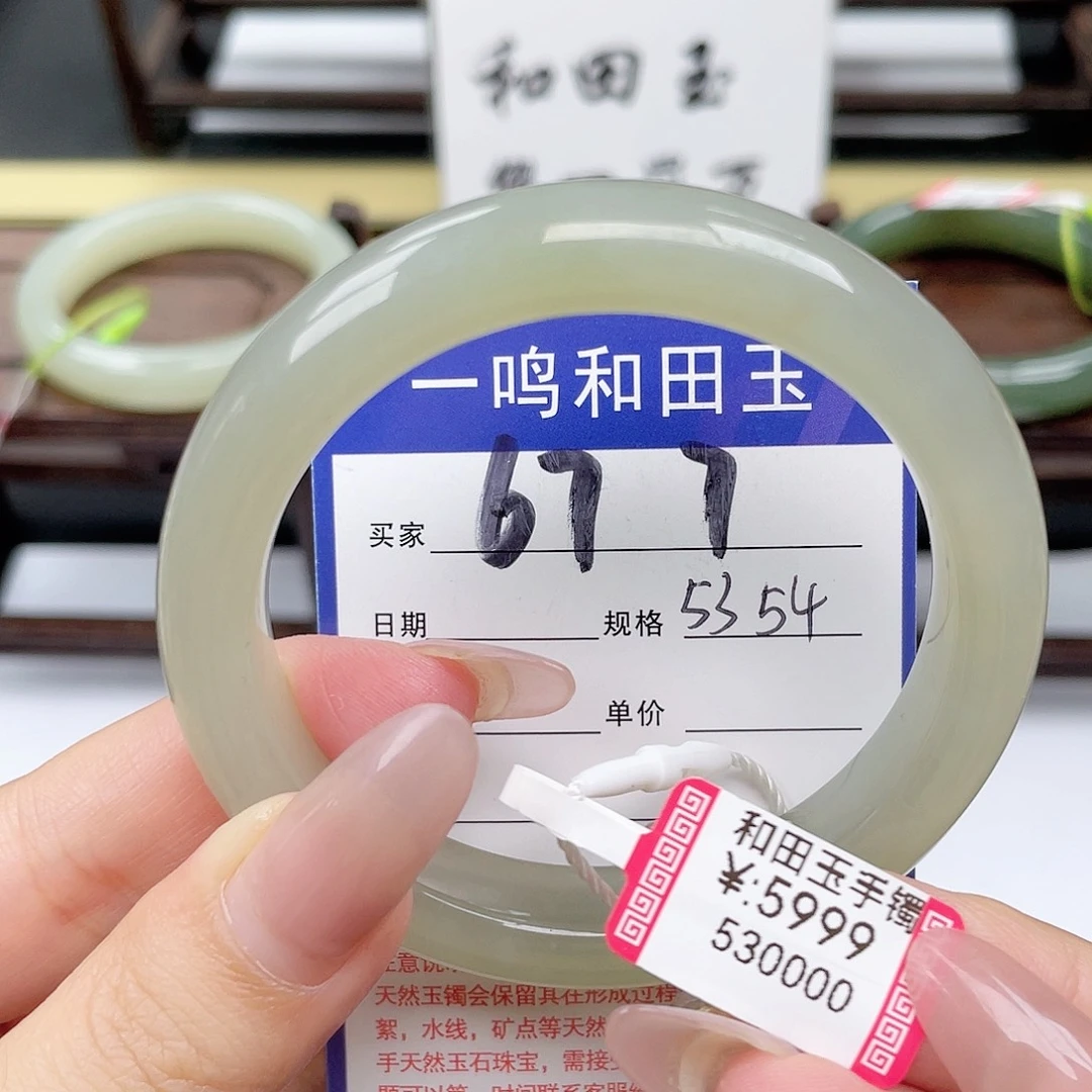 未镶嵌手镯和田玉