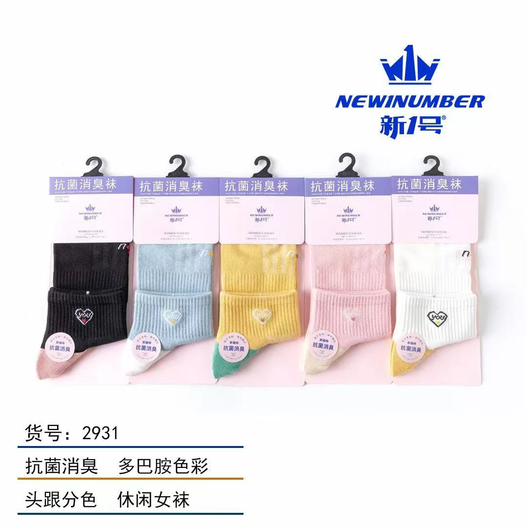 抗菌短筒休闲女袜（2931）