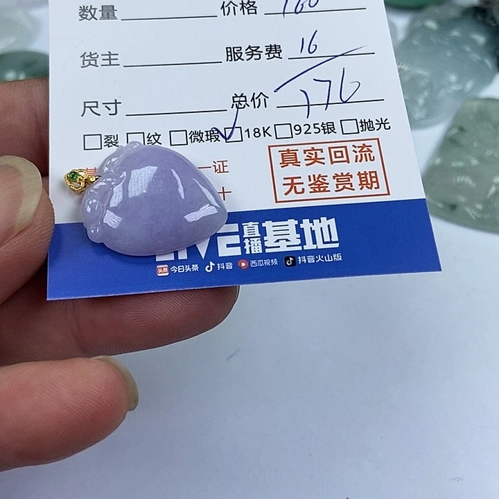 定制翡翠18K金镶嵌爱****)