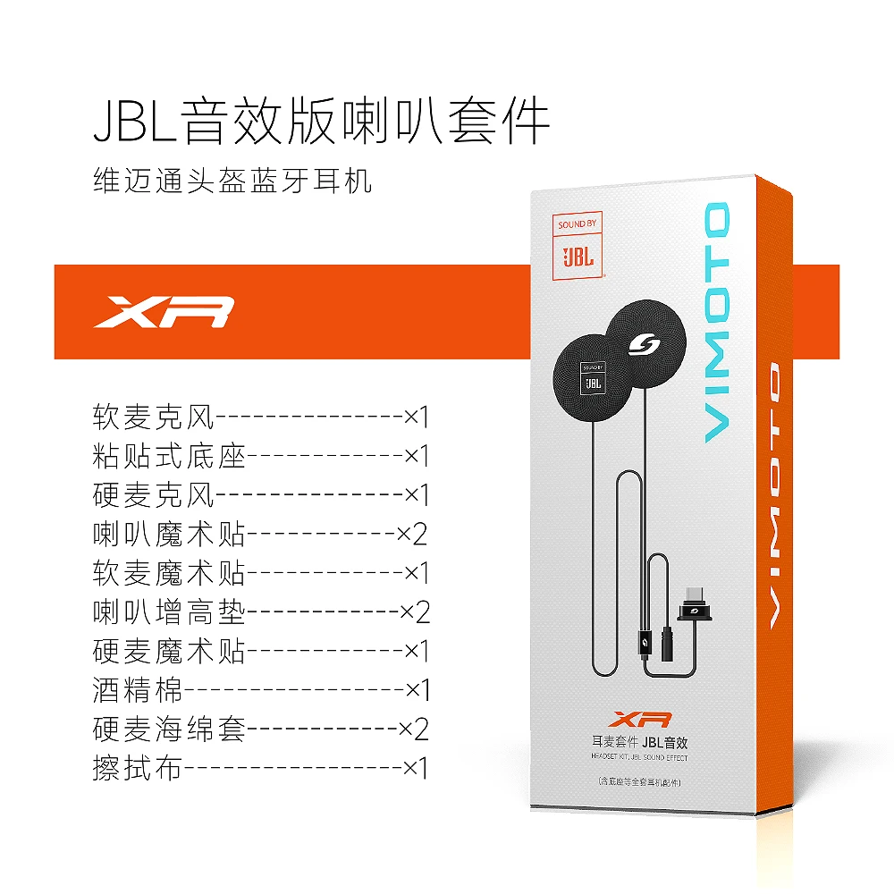 维迈通V10X耳机配件JBL哈曼卡顿高级音质配件