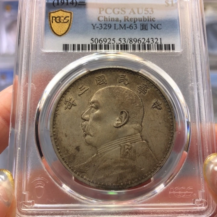 银百货店53三年大头4321