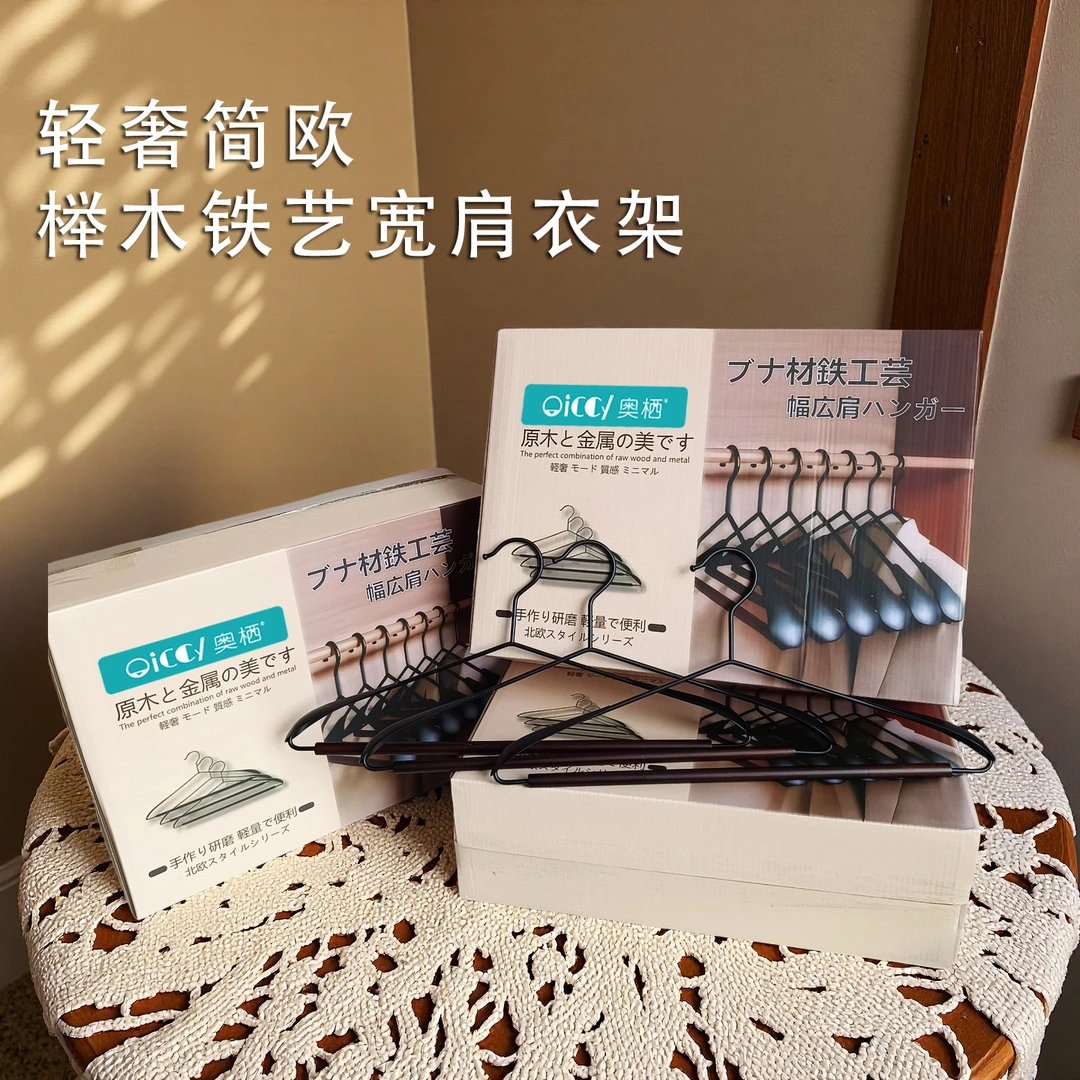 【奥栖】加宽防滑设计高承重宽肩衣架10个装