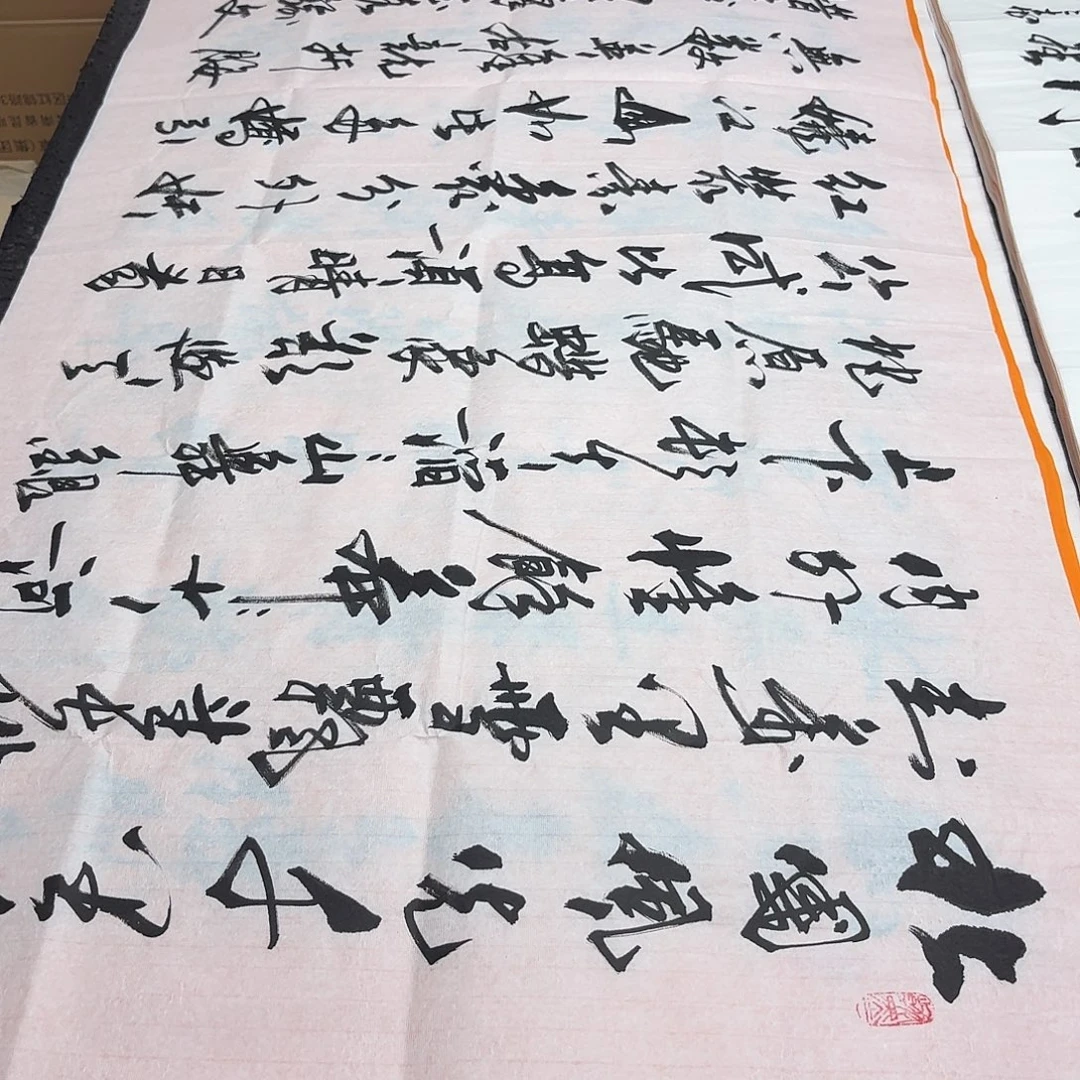 书法老师精品书法