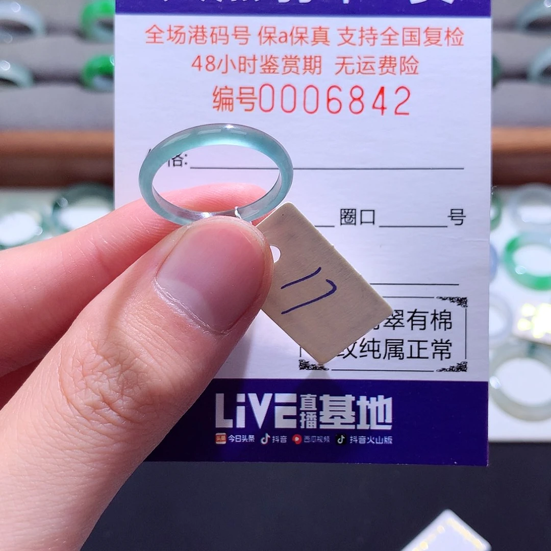 翡翠戒指未镶嵌翡翠
