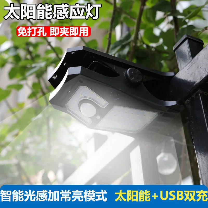 尚普太阳能夹子感应灯庭院照明免打孔随处可夹户外阳台围栏灯