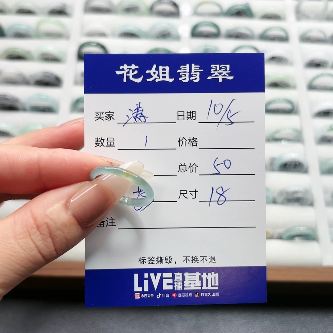 翡翠戒指未镶嵌满****活翡翠