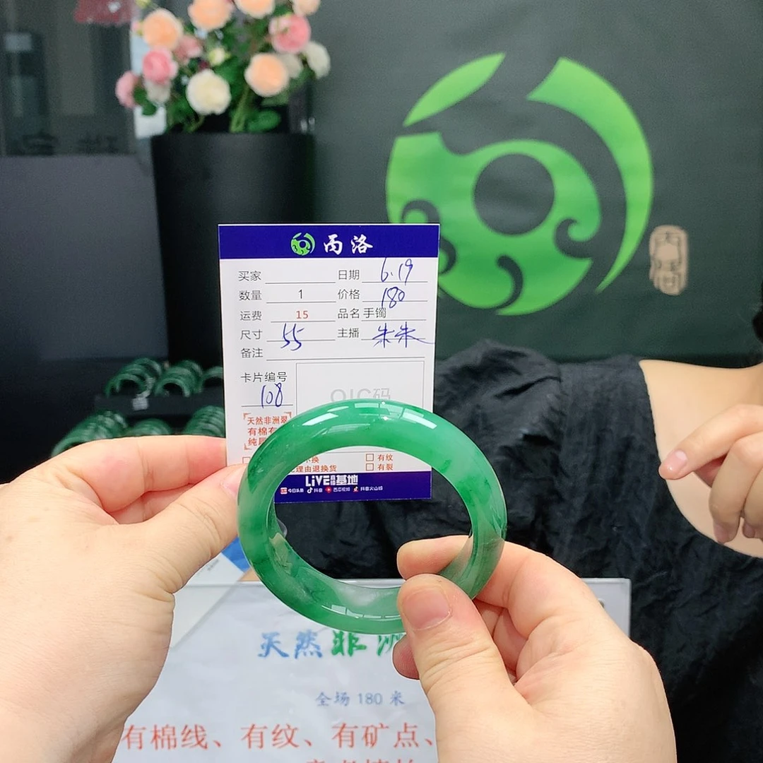 手镯石英质玉未镶嵌