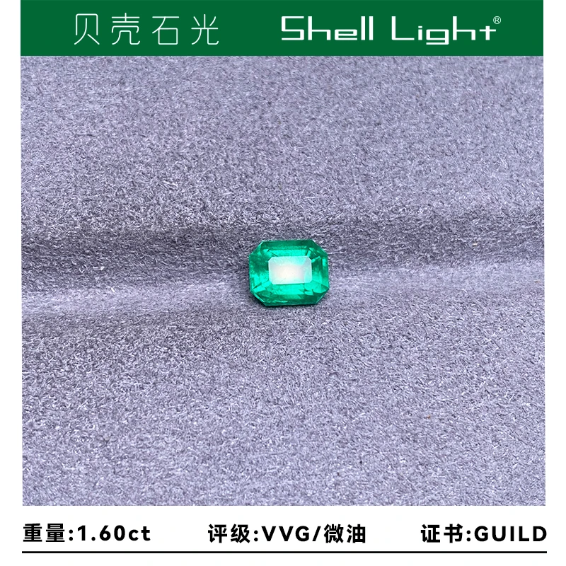 祖母绿裸石VVG微油1.6ct赞比亚产地晶体通透颜色浓郁GUILD