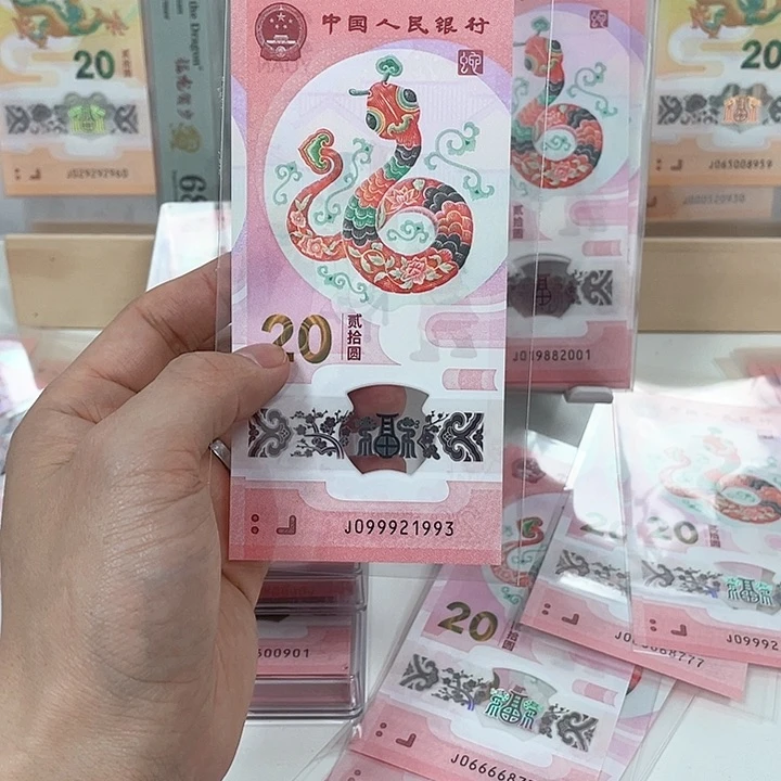 塑料用****6蛇钞-1993——————-