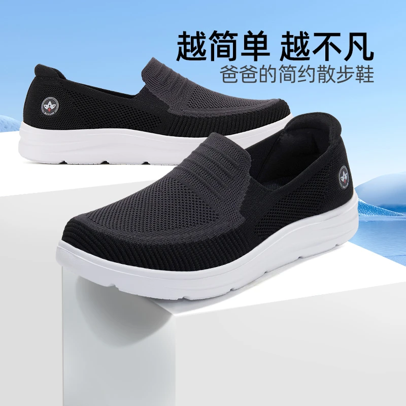 舒悦旗舰店时尚懒人鞋四季款一脚蹬防滑耐磨舒适透气时尚爸爸鞋子