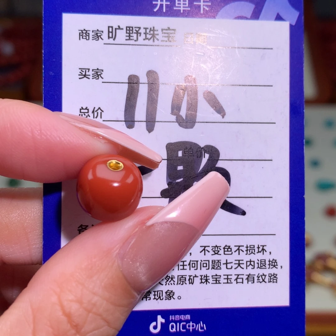 南红玛瑙颈饰未镶嵌