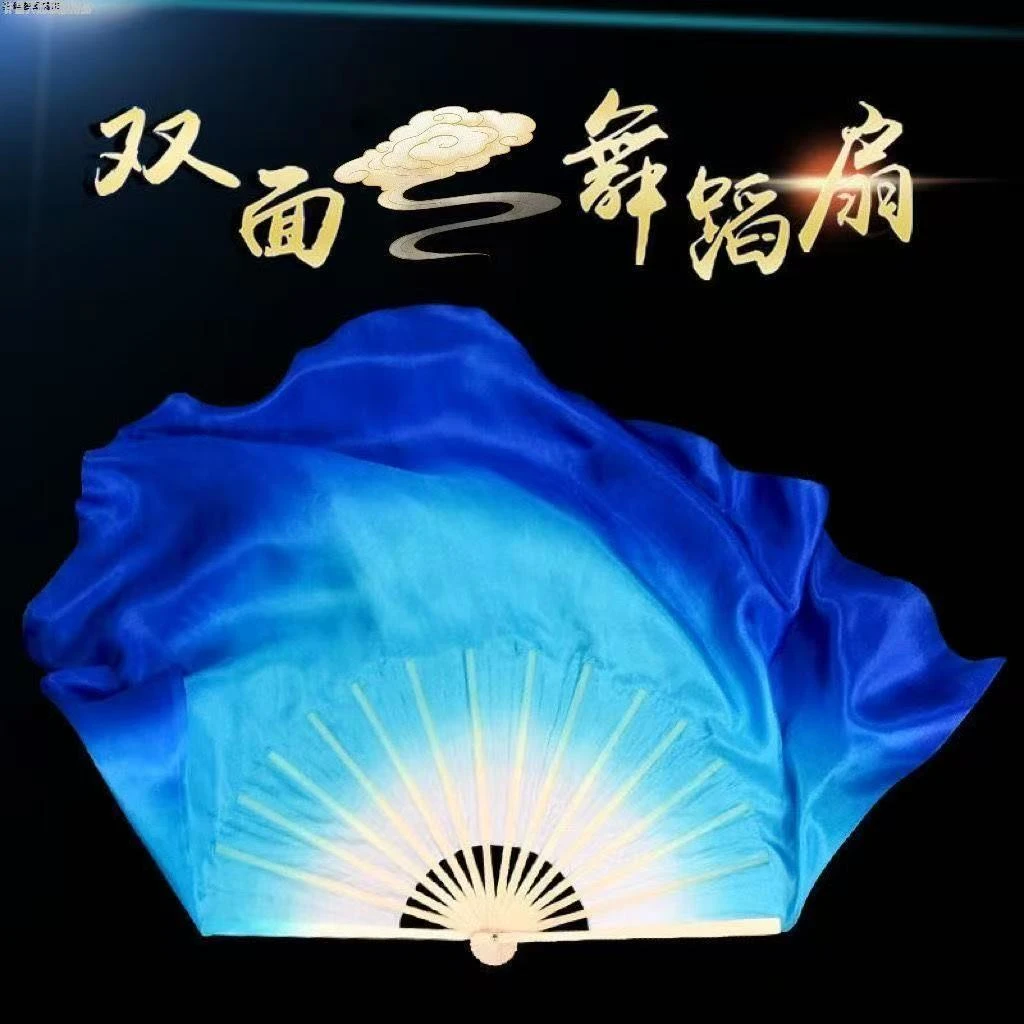 一条大河舞蹈扇子高先玉同款宝蓝倒染仿真丝渐变舞蹈扇子跳舞专用