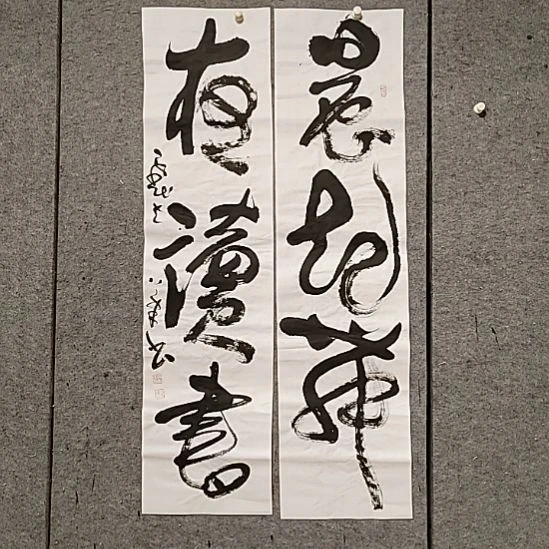 书法宋秉民。夜读书