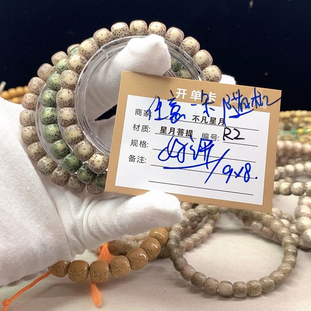 星月菩提手串11112222R2