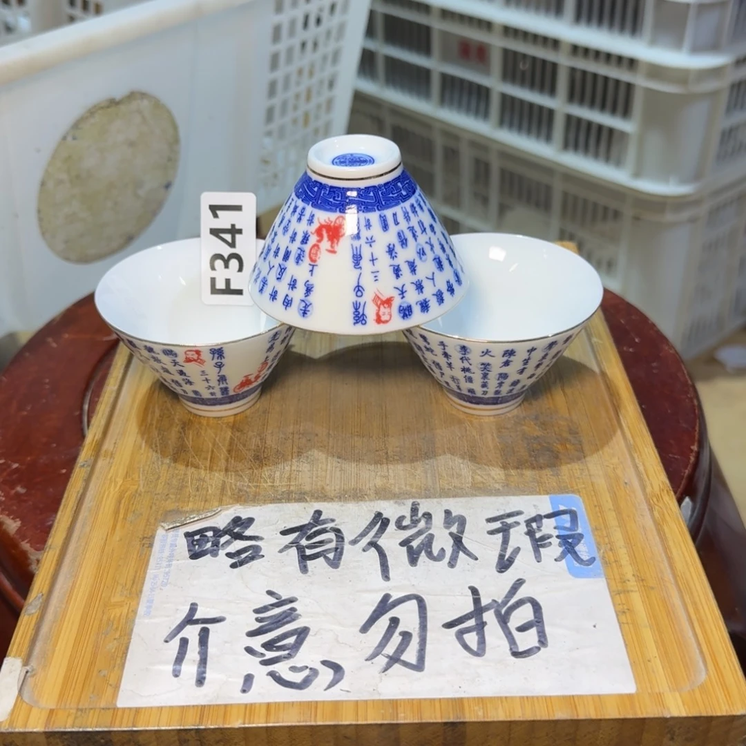 微瑕疵介意勿拍陶瓷器皿S405