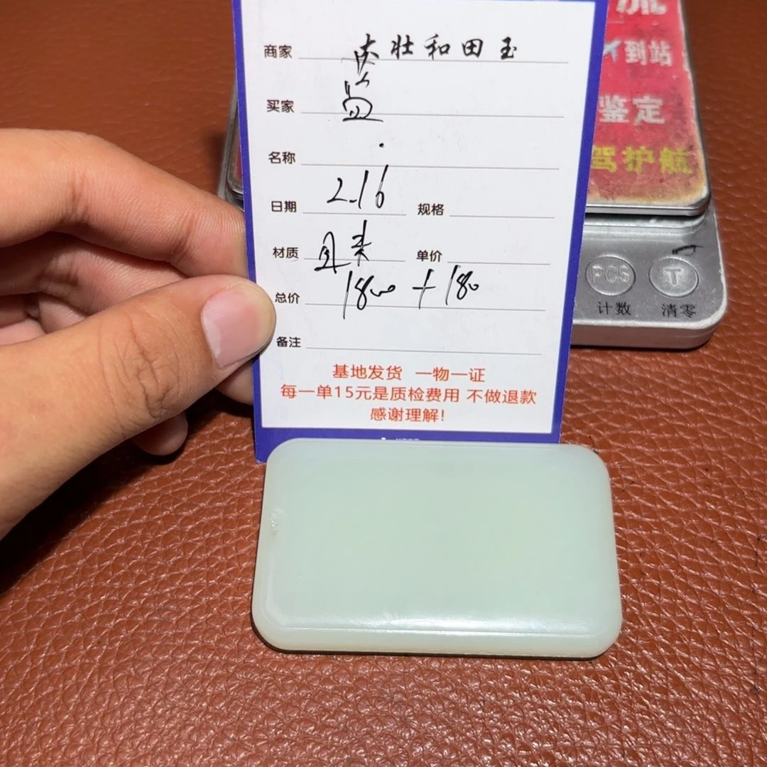 和田玉挂件未镶嵌蓝*