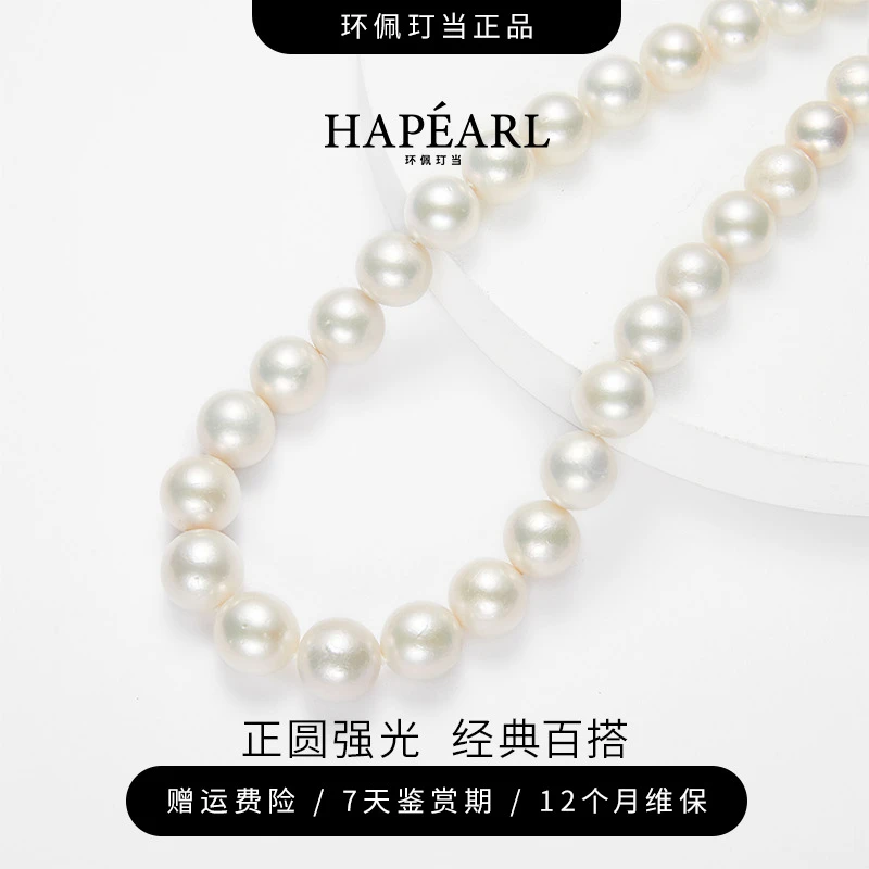环佩玎当女王强光s925银经典天然淡水珍珠项链大点位