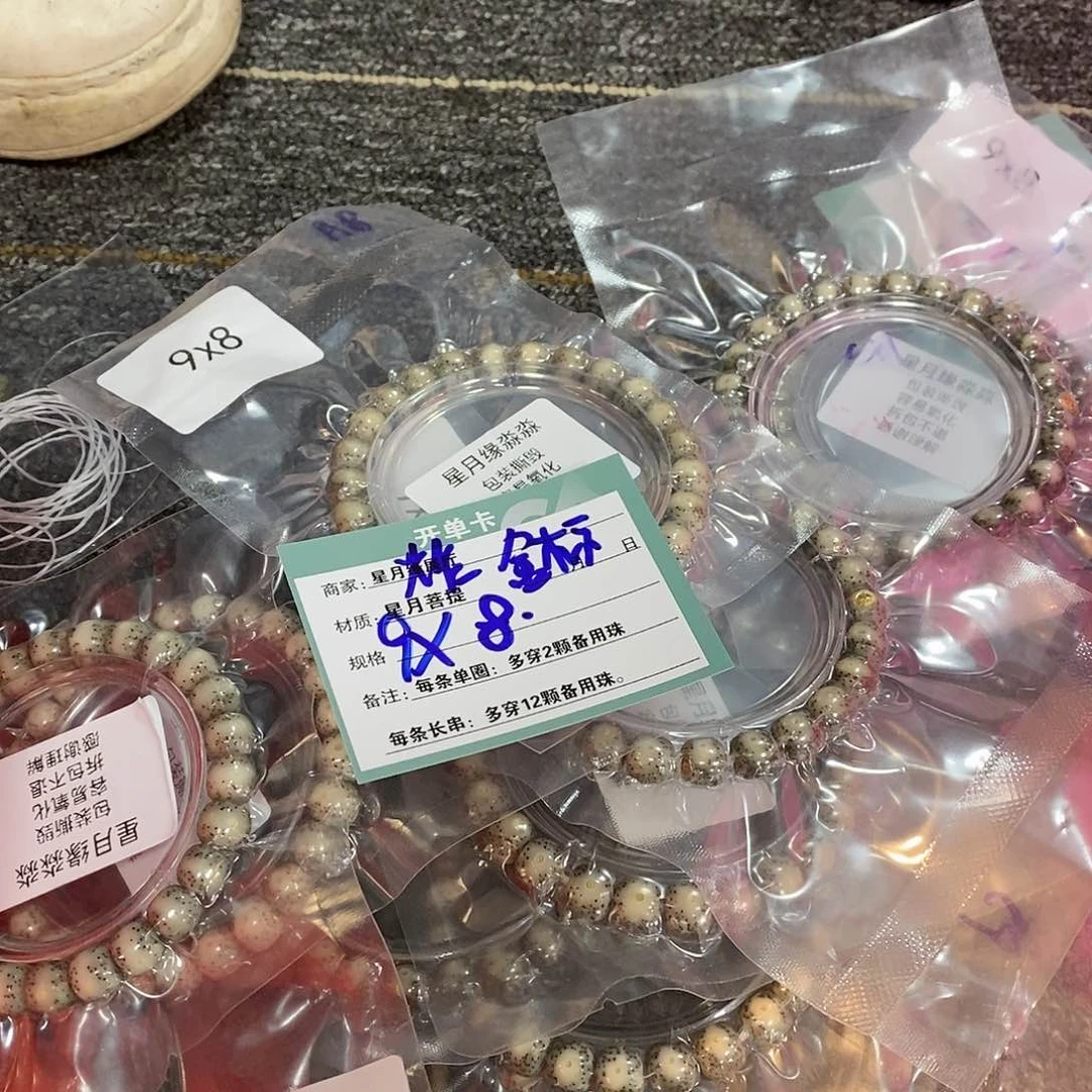 星月菩提手串A d 3333333