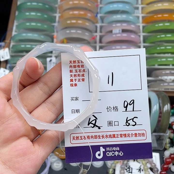 玛瑙/玉髓手镯未镶嵌11