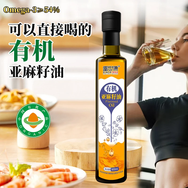 【有机认证】一级压榨亚麻籽油健康食品用于凉拌烹饪的食用油