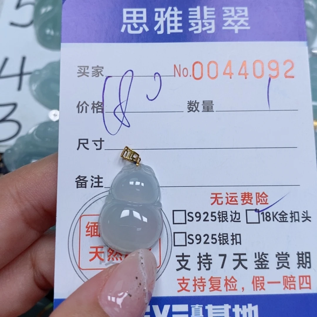 颈饰未镶嵌翡翠Z****Y天然缅甸翡翠