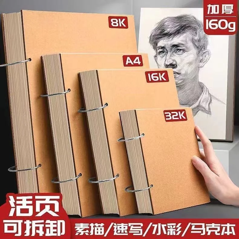 素描本素描本A4活页本可拆卸环扣本子美术生专用绘画本随身记事本