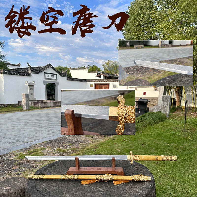 镂空唐刀黄铜鎏金自炼钢金色鱼皮龙泉宝剑古法手工锻造未开刃