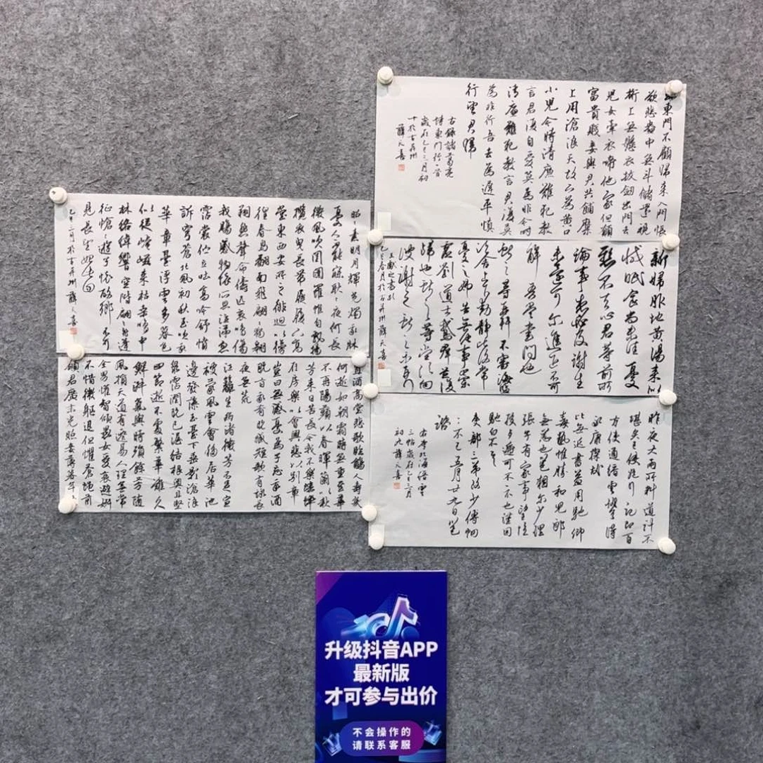 书法书法作品XTX书法作品