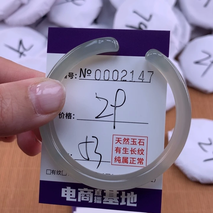 玛瑙/玉髓手镯未镶嵌2147