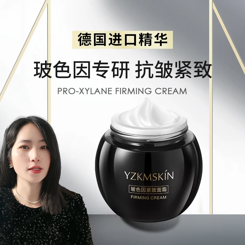 娅芝玻色因黑绷带紧致面霜抗皱修护滋养保湿提亮肤色