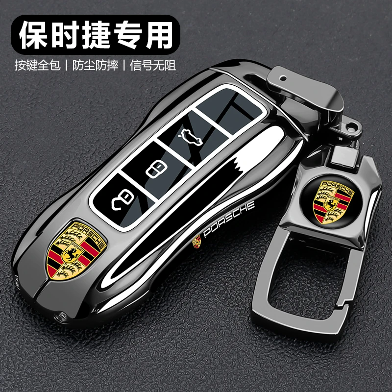 保时捷钥匙套Panamera帕拉梅拉Taycan卡宴macan玛卡911车718壳扣