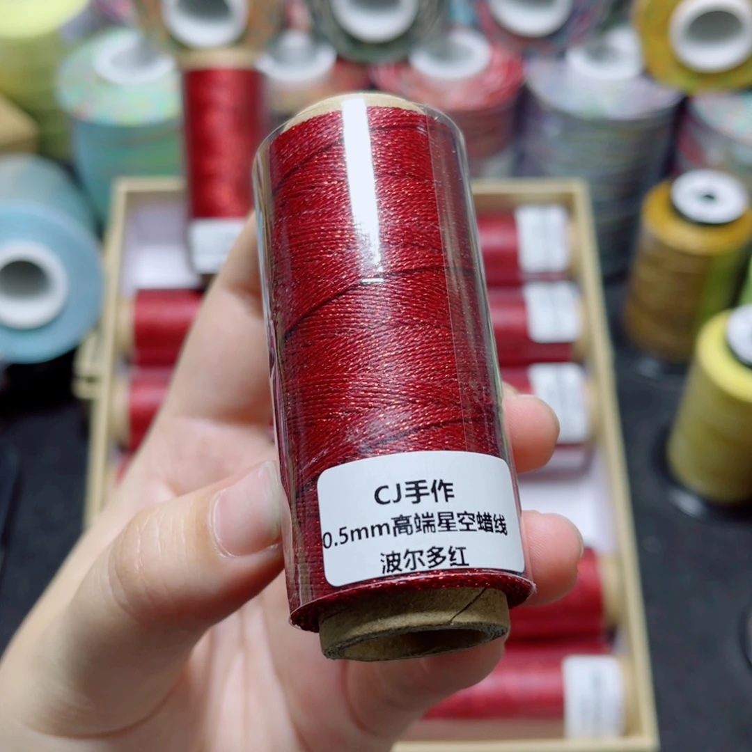 腈纶0.5星空纯色蜡线波尔多红