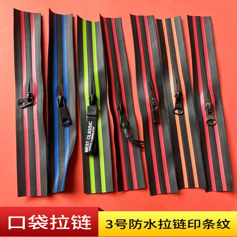 裤子口袋拉链3号防水拉链印条纹口袋包包拉锁尼龙短拉链衣服拉链