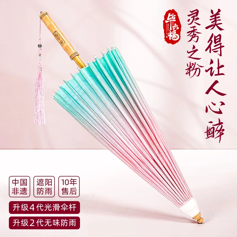 毕六福油纸伞防雨防晒非遗手工小清新百搭无味中国风雨伞青萝