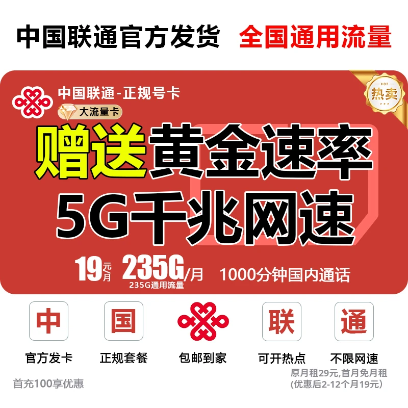 中国联通流量卡中国联通流量卡联通流量卡大王卡手机卡电话卡L1N