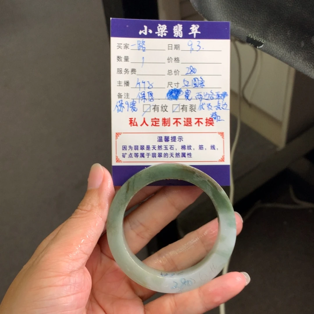 一***。未镶嵌手镯定制翡翠