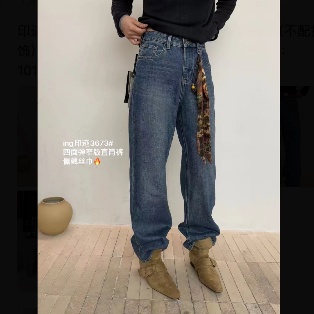 印迹#3673春秋福利四面弹窄版直筒牛仔裤（不配挂饰）裤长：101cm