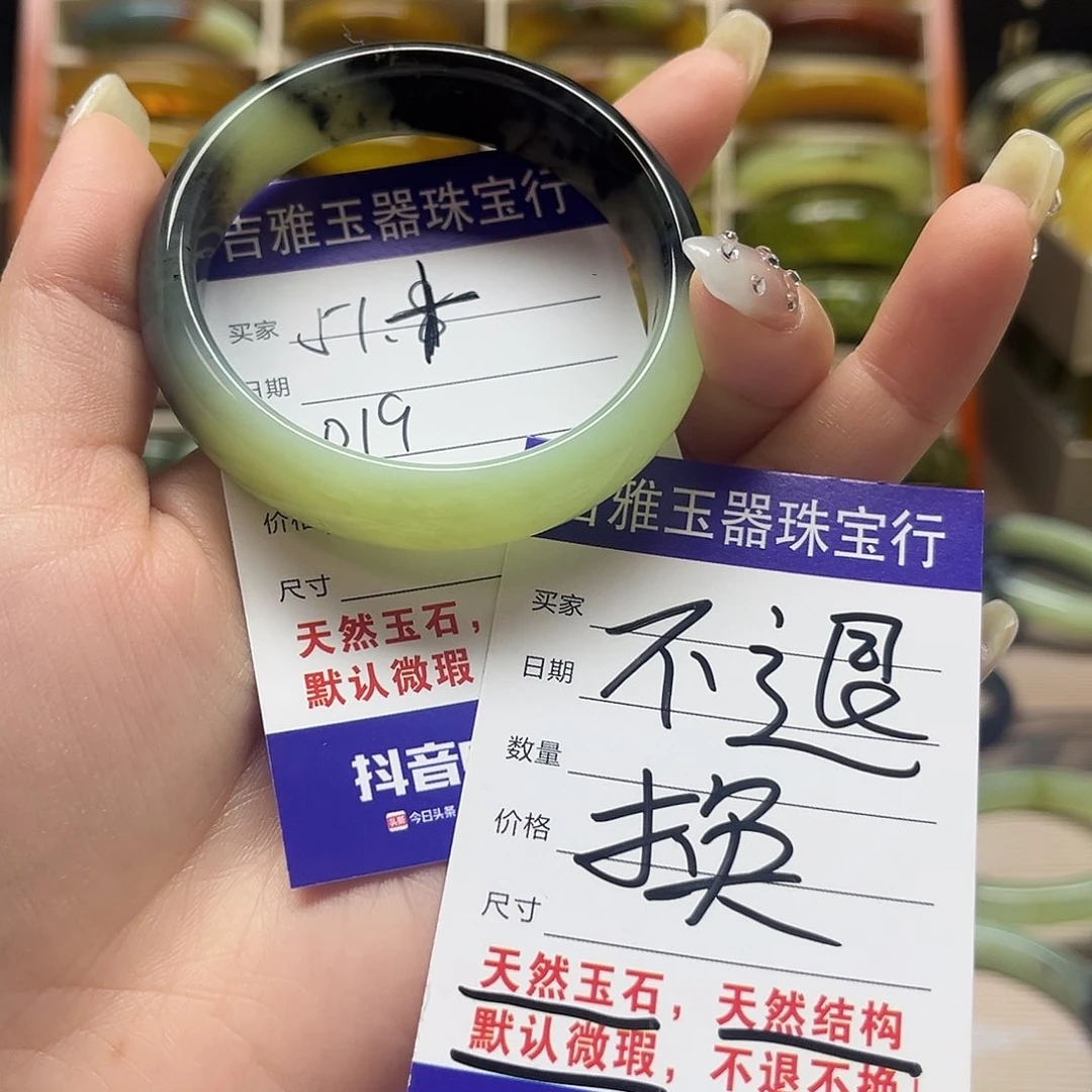 岫玉未镶嵌手镯不退换