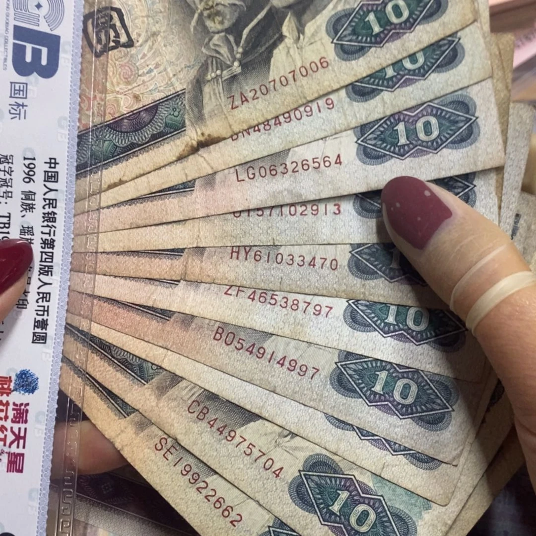 退市四版原图发货10张