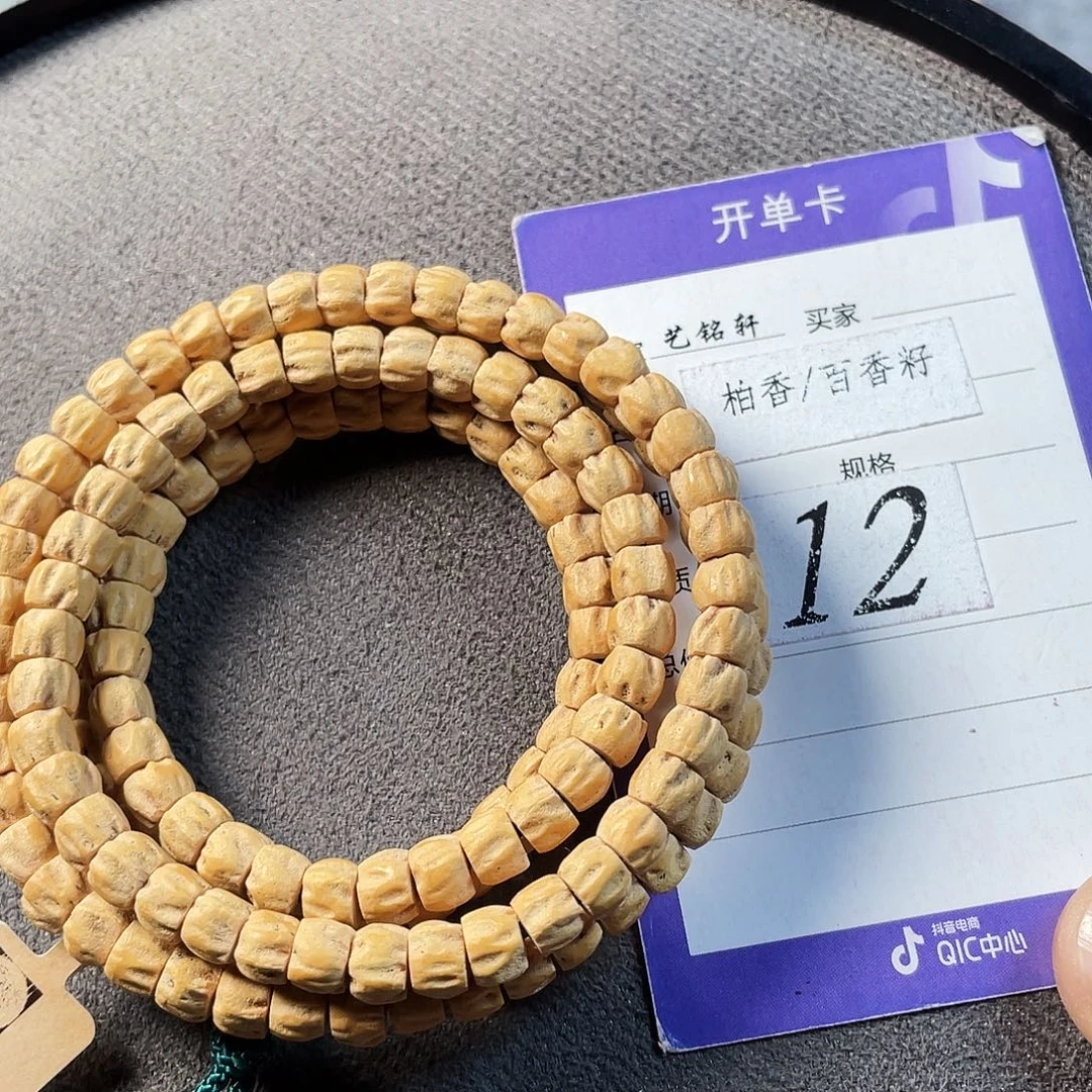 柏香籽/百香籽吊坠6.6mm➕热振厚切直切满棱顺纹鬼108长串