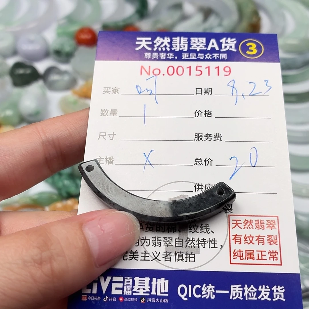 呵****颈饰未镶嵌翡翠1111111