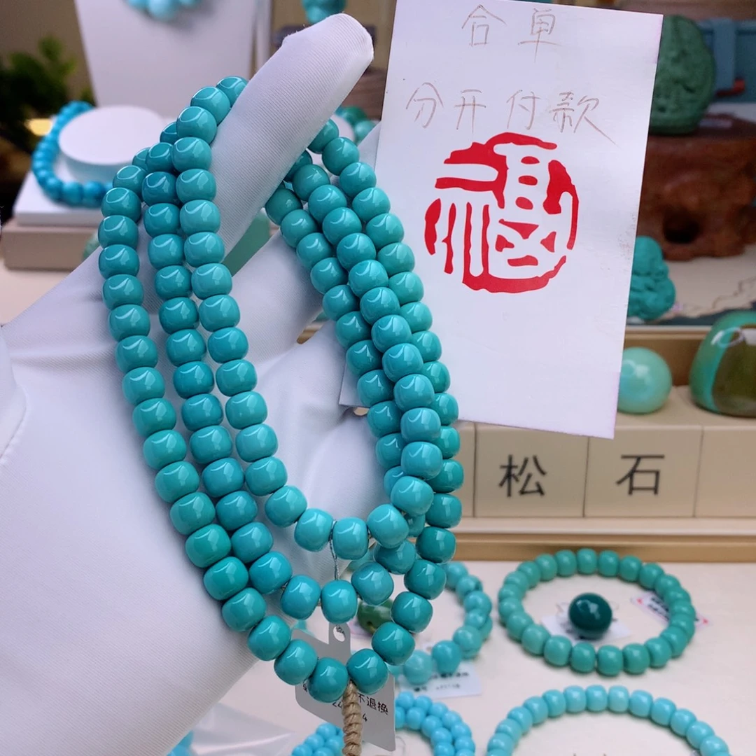 @***～绿松石未镶嵌挂件