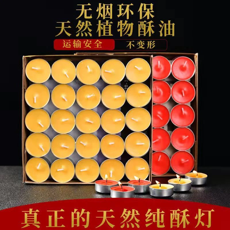 植物酥油无烟无味酥油灯家用蜡烛