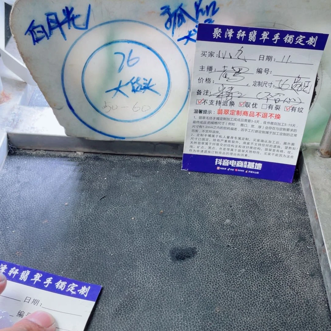 定制翡翠未镶嵌56贵妃