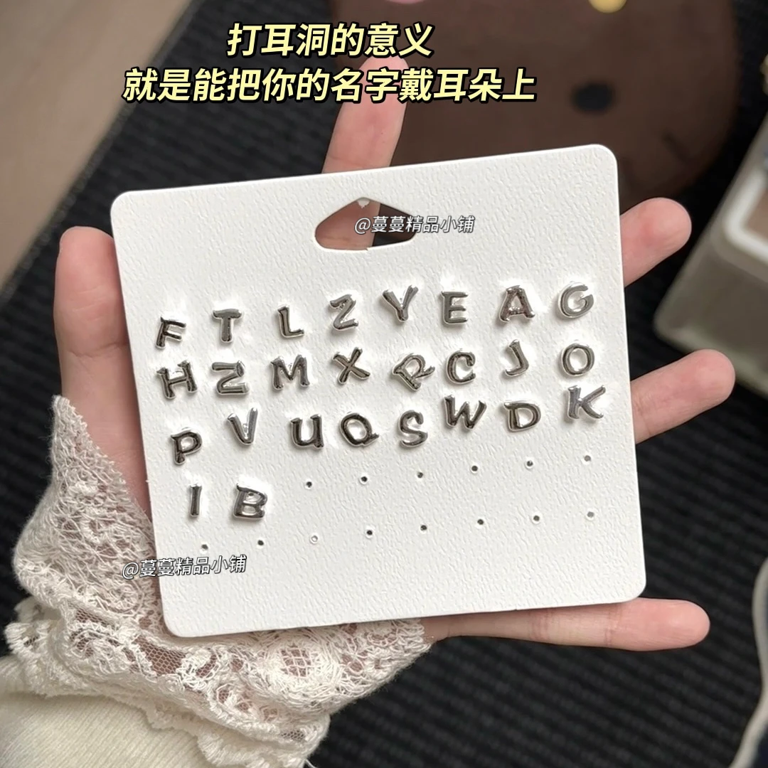 钛钢耳饰 26个英文字母耳钉气质简约个性潮流耳饰送女朋友礼物