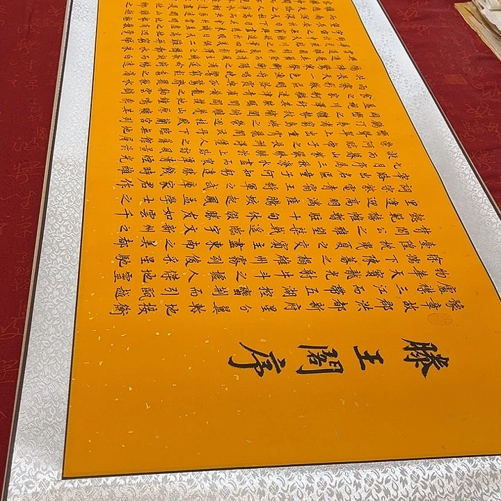 书法滕王阁205✖️55厘米左右卷轴洒金