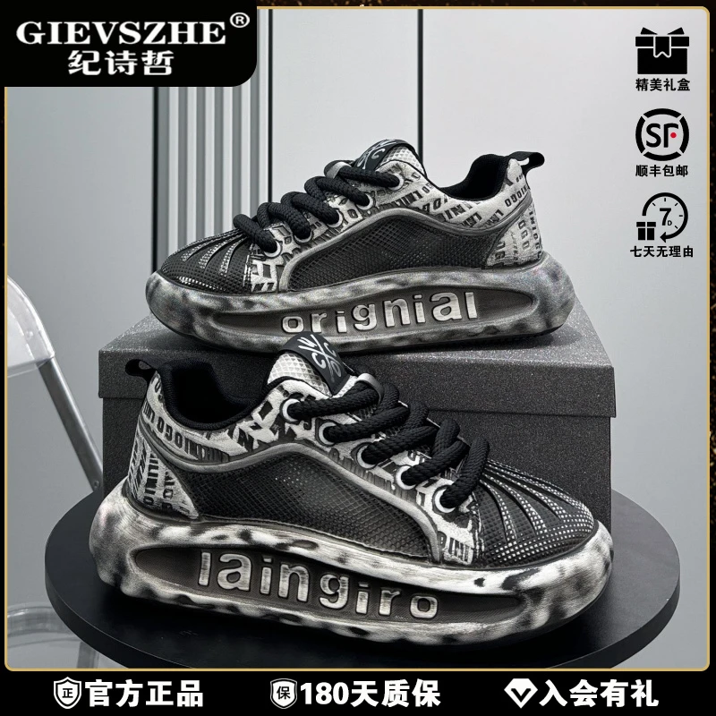 纪诗哲复古板鞋超火贝壳头男鞋冬季透气网面鞋复古透气厚底休闲鞋