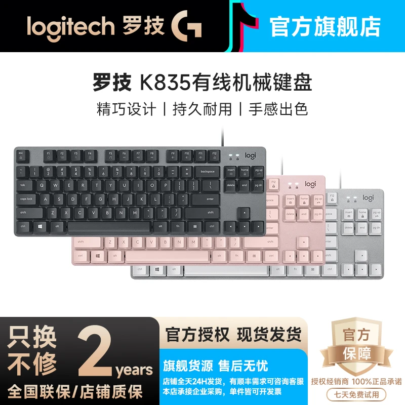 99新 Logitech/罗技 K835有线机械键盘游戏办公通用悬浮金属面板